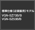 WdliX̔jf@VGN-SZ73B/B VGN-SZ53B/B