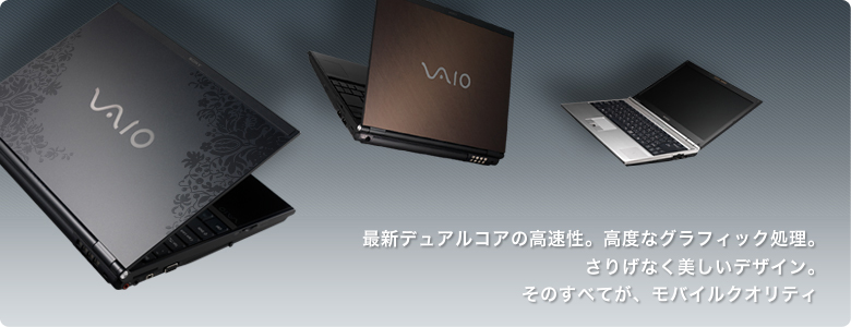 【ジャンク】SONY VAIO type T VGN-T51B/L