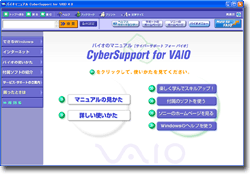CyberSupport for VAIO