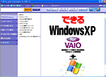 łWindows XP for VAIO