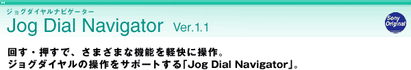 Jog Dial Navigator Ver.1.0
