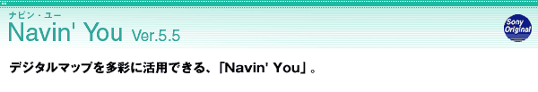 Navin' You Ver.5.5