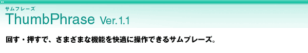 ThumbPhrase Ver.1.1