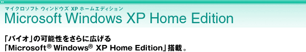 Microsoft Windows XP Home Edition