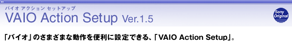 VAIO Action Setup Ver.1.5
