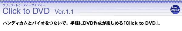 Click to DVD Ver.1.1