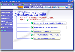 CyberSupport for VAIO