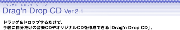 Drag'n Drop CD Ver.2.1