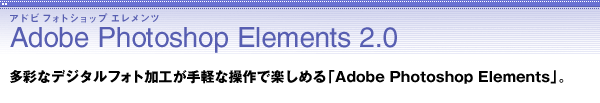 Adobe Photoshop Elements 2.0