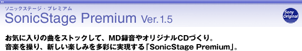 SonicStage Premium Ver.1.5