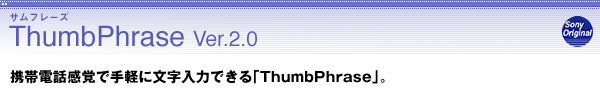 ThumbPhrase Ver.2.0