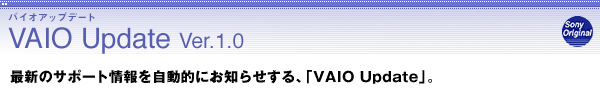 VAIO Update Ver.1.0