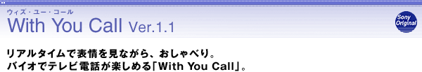 With You Call Ver.1.1