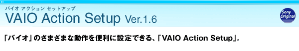 VAIO Action Setup Ver.1.6