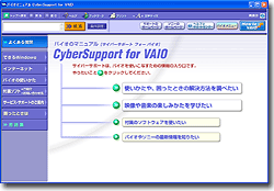 CyberSupport for VAIO