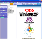 łWindows XP for VAIO