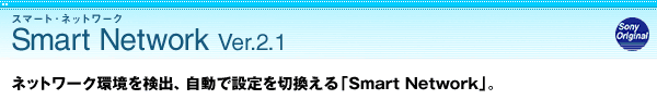 Smart Network Ver.2.1