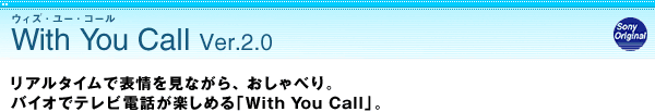 With You Call Ver.2.0