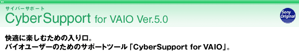 CyberSupport for VAIO Ver.5.0