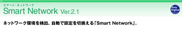 Smart Network Ver.2.1