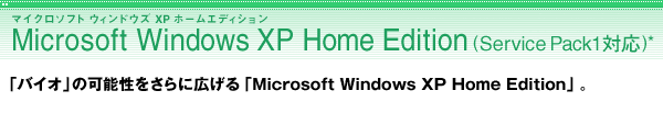 uMicrosoft Windows XP Home EditionviService Pack 1Ήj*