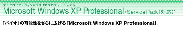 uMicrosoft Windows XP ProfessionalviService Pack 1Ήj*