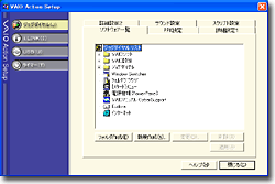 VAIO Action Setup Ver.2.0