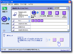 BlueSpace NE Ver.3.2