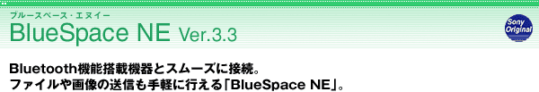 BlueSpace NE Ver.3.3