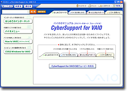 CyberSupport for VAIO Ver.5.0