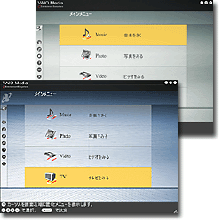 VAIO Media Ver.2.6