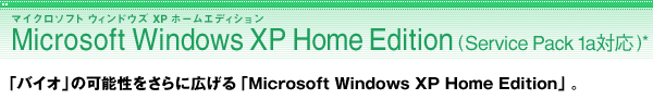uMicrosoft Windows XP Home EditionviService Pack 1aΉj*
