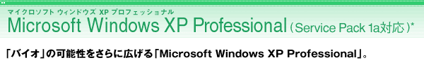 uMicrosoft Windows XP ProfessionalviService Pack 1aΉj*