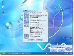 i- �t�B���^�[ Personal Edition