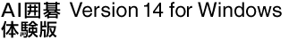 AI͌ Version 14 for Windows ̌