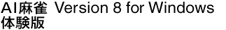 AI Version 8 for Windows ̌