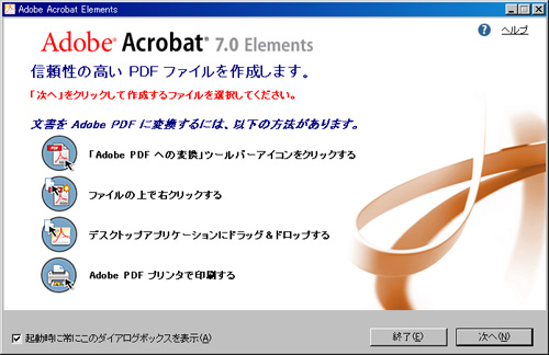 adobe acrobat elements 7.0 download free
