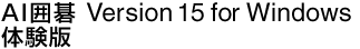 AI͌ Version 15 for Windows ̌