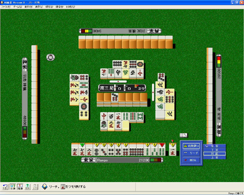 AI麻雀 Version 12 for Windows VAIO | AI麻雀 Version 8 for Windows 体験版