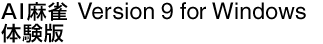AI Version 9 for Windows ̌