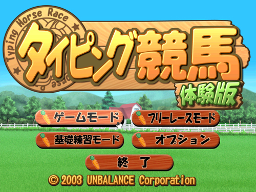 タイピング ポップ