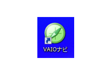 「VAIOナビ」起動ボタン