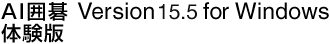 AI͌ Version 15.5 for Windows ̌