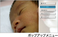 ポップアップメニュー