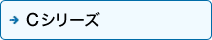 C�V���[�Y