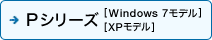 P�V���[�Y[Windows 7���f��] [XP���f��]