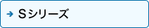 S�V���[�Y