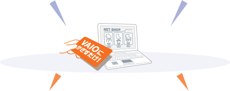 VAIOにかざすだけ!