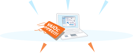 VAIOにかざすだけ!