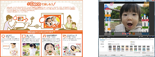 動画を装飾してアップロードできる